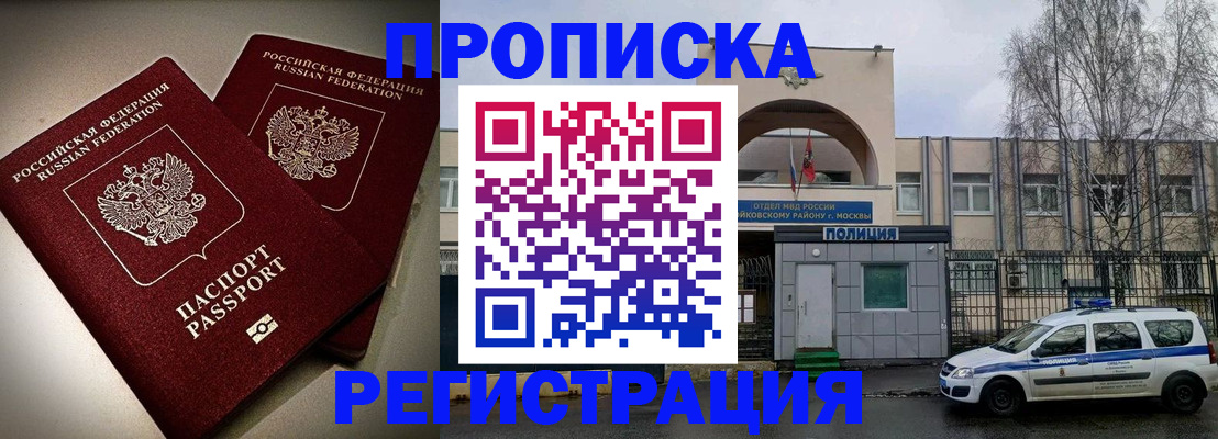 временная регистрация 2025 в Тутаеве