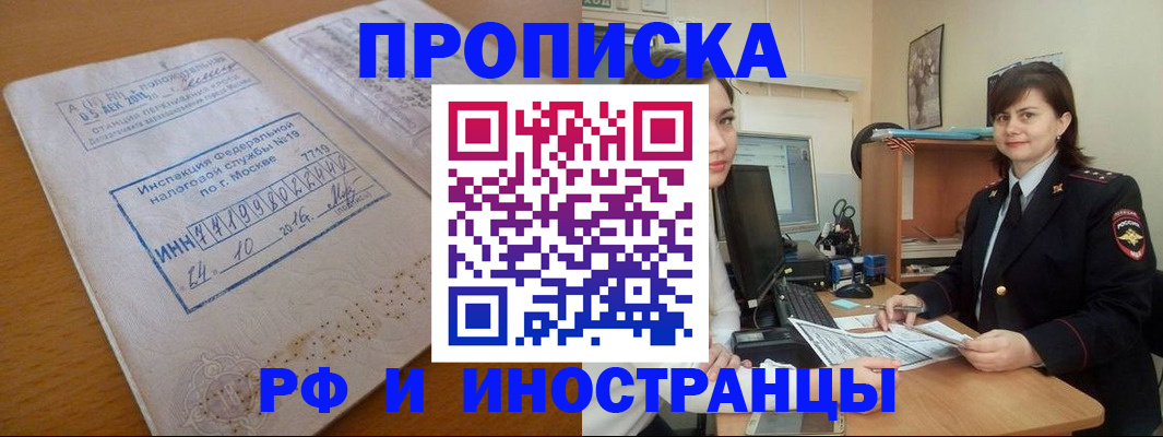 временная прописка в Тутаеве