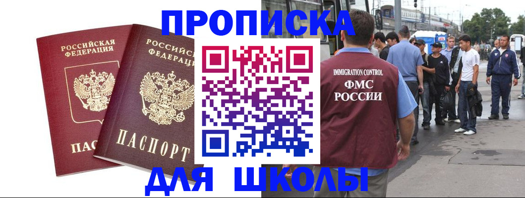 купить прописку в Тутаеве