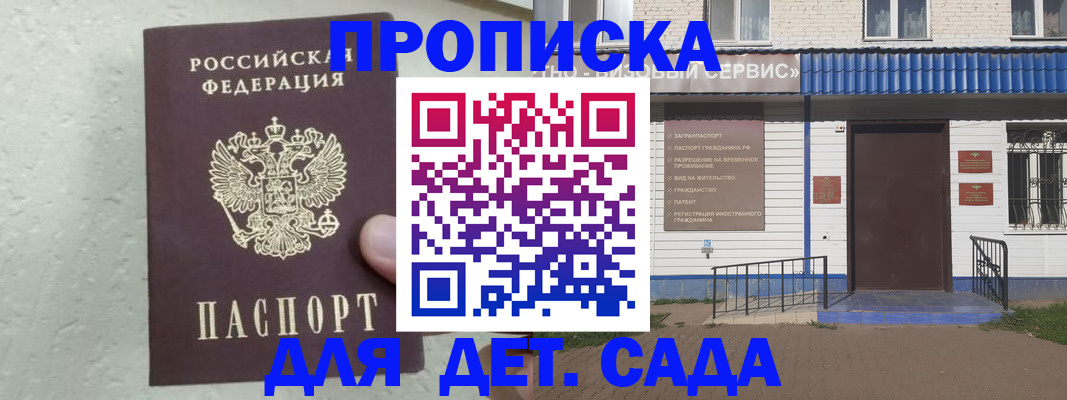 прописка ребенка в Тутаеве