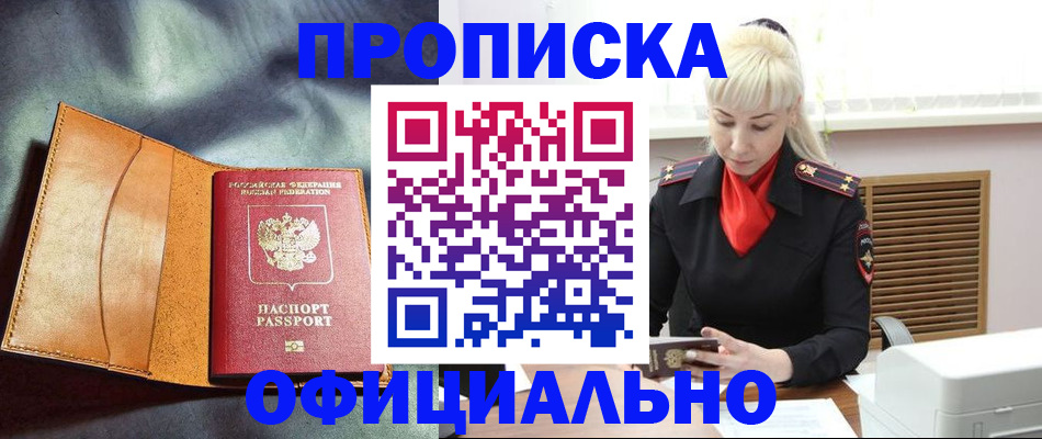 купить прописку в Тутаеве