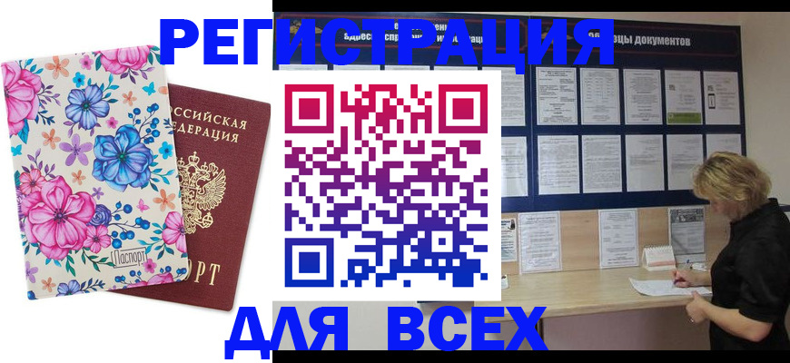 прописка законно в Тутаеве