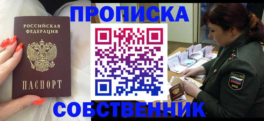 прописка законно в Тутаеве